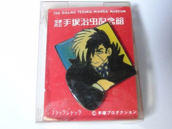 手塚治虫 ピンバッジ ピンズ Amazon | 手塚治虫 ピンバッジ5個セット 火の鳥 鉄腕アトム